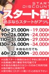 スタート割