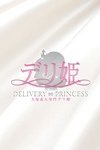 デリヘル デリ姫|もも