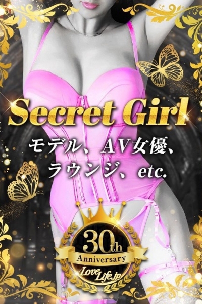 SECRET GIRL