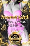 SECRET GIRL