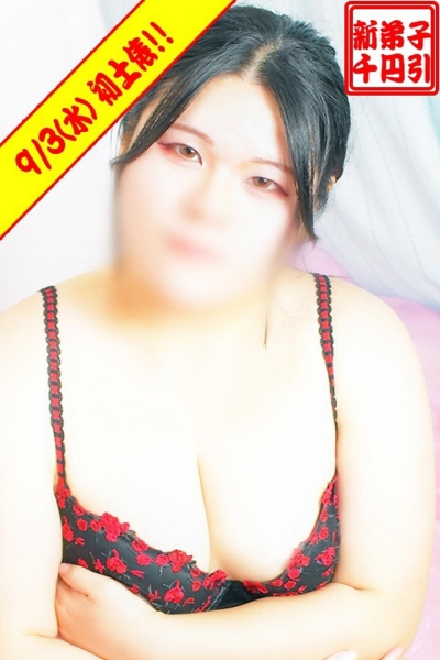 める