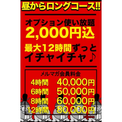 昼からロングコース♪