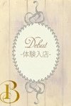 Berry(ベリー)：山本　このみ