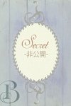 デリヘルBerry(ベリー)：桜野　あおい