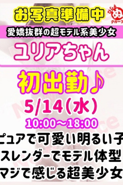 ユリア