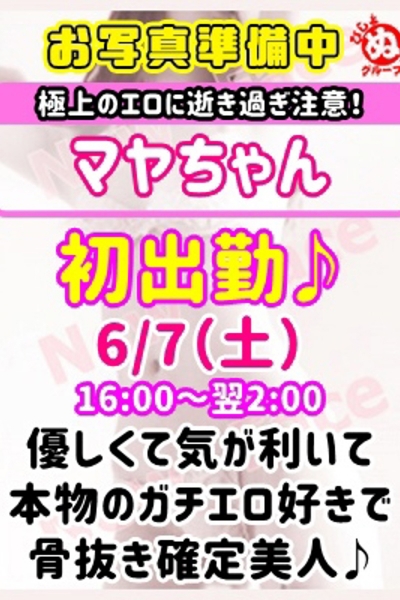 マ　ヤ