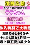 びしょぬれ潮噴秘書：体験入店