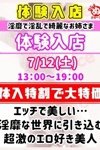 デリヘルびしょぬれ潮噴秘書：体験入店