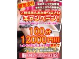 デリヘル割引情報写真