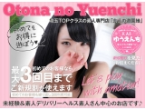 デリヘル割引情報写真