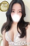 ごほうびSPA五反田店：おとは