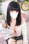 ごほうびSPA五反田店：なぎ