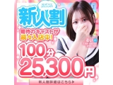 デリヘル割引情報写真