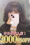 恋する人妻：さら