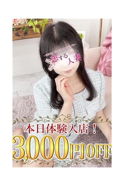 なごみ