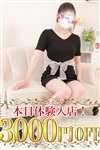 恋する人妻：まいか