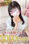 恋する人妻：なごみ