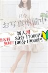 デリヘル恋する人妻：美空(みそら)
