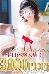 恋する人妻：千秋(ちあき)