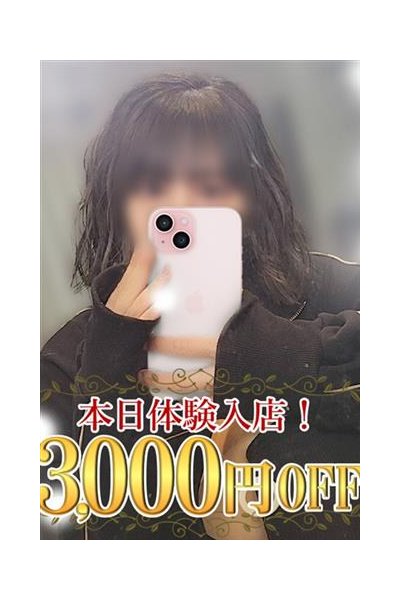さら