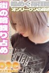 デリヘル オズ千葉栄町店|れい