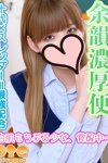 デリヘルオズ千葉栄町店：かな