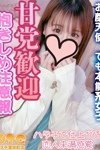 デリヘルオズ千葉栄町店：にこ