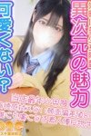 デリヘルオズ千葉栄町店：るり