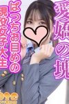 デリヘルオズ千葉栄町店：まひる