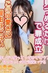 デリヘルオズ千葉栄町店：さや