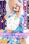デリヘルオズ千葉栄町店：らい