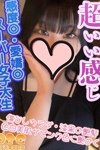 デリヘルオズ千葉栄町店：ちか