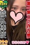 デリヘルオズ千葉栄町店：琴