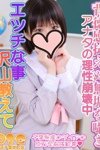 デリヘルオズ千葉栄町店：みみ