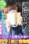 デリヘルオズ千葉栄町店：りお