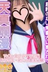 デリヘルオズ千葉栄町店：りょう