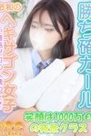 デリヘルオズ千葉栄町店：まりあ