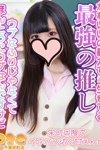 デリヘルオズ千葉栄町店：くるみ