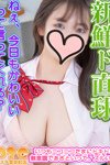 デリヘルオズ千葉栄町店：あんな