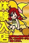 オズ千葉栄町店：ここ