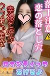 デリヘルオズ千葉栄町店：しおん