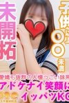 デリヘルオズ千葉栄町店：りこ