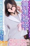 オズ千葉栄町店：しゅう