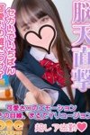 デリヘルオズ千葉栄町店：いち