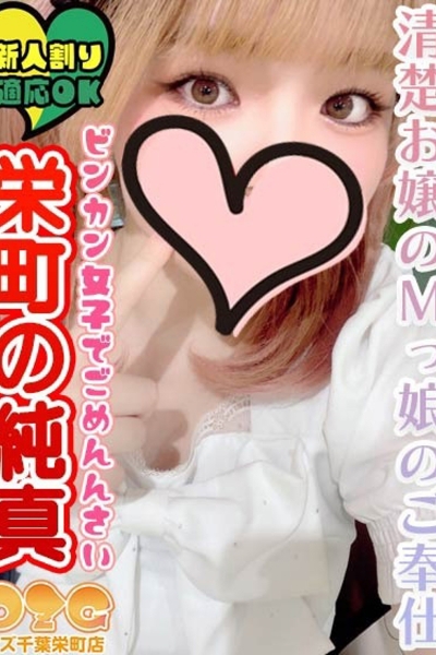 ましろ