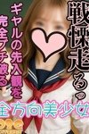 デリヘルオズ千葉栄町店：ゆー