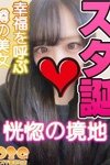 デリヘルオズ千葉栄町店：かなめ