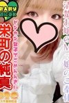 オズ千葉栄町店：ましろ