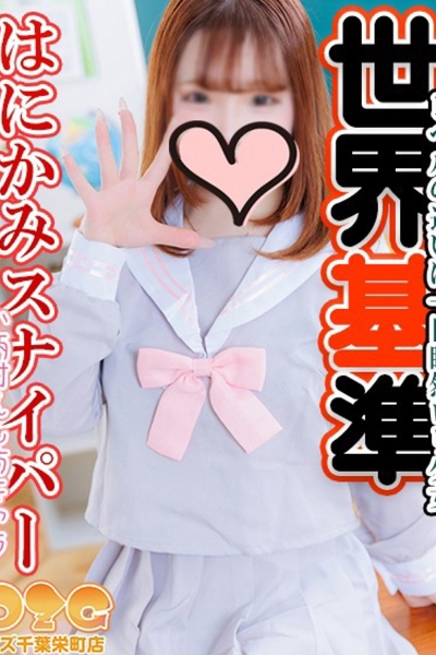 さな