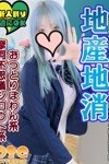 デリヘルオズ千葉栄町店：らん
